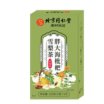 Beijing Tongrentang Fatty Sea Monk Fruit Snow Pear Tea Soothes Throat Protects Throat Clears and Nourishes the Lungs Moisturizes and Healthy Tea Bags
