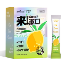 Leyixiangsan® Oral Antibacterial Liquid 12ml x 30 boxes
