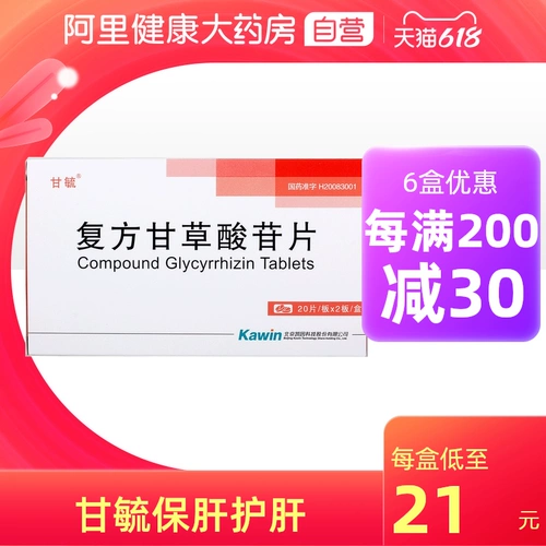 [Gan Yu] 40 таблеток/коробка составных таблеток с составными частями