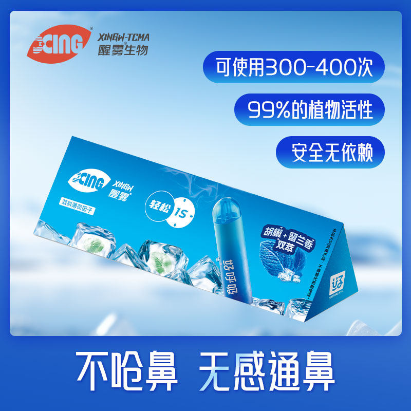 【阿里健康自营】醒雾鼻轻松好呼吸抑菌液:告别鼻塞,畅享清新空气!-清凉油-淘宝好物网