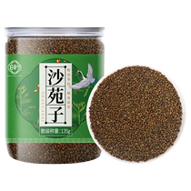 Shayuanzi Tea 540g Shawanzi Official Flagship Store Cuscuta Wolfberry and Schisandra Tea Bags for Chinese Herbal Medicine