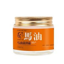 (Alibaba Health Self-operated) Zhensha Horse Oil Moisturizing Cream 70g