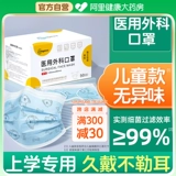 超亚 Детская одноразовая демисезонная дышащая медицинская маска, 15 лет