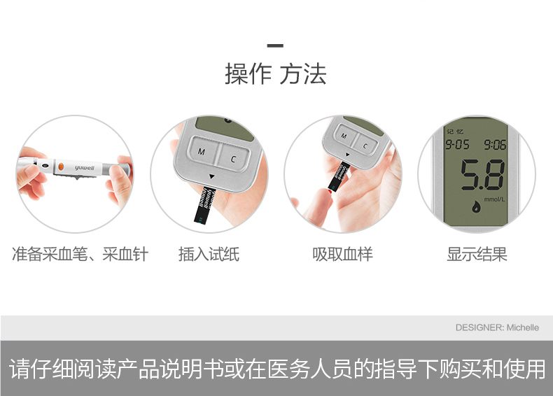 阿里健康大药房 鱼跃 家用全自动血糖测试仪 含50次耗材 图11
