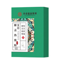 Old Hong Kong Knee Hot Compress Moxibustion Knee Warming Patch Warming Self-heating Mugwort Joint Knee Protector Official