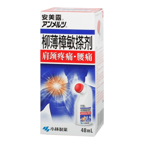 Kobayashi Amei Land, Yangami маленький камфорный мини -агент, боль в спине, растяжение мышечного плеча и шеи грустные японские фармацевтические препараты Японская фармацевтика
