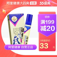 南洋 Tinea -tinea net 25 мл/бутылка грибковой инфекции, увлажняющая инсектицидная кожа, зуд, устранение ветра и антидди, tinea, tinea, tinea -подсадка и стопы воды.