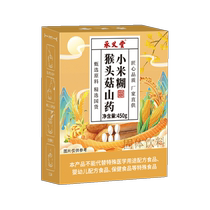 Hericium erinaceus yam powder corn paste meal replacement non-stomach nourishing powder food nutritious breakfast official flagship store ready-to-eat drink