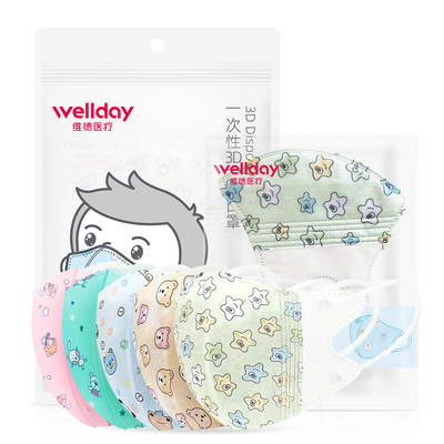 【30只】维德医疗儿童3d立体口罩独立装