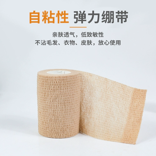 艾享 Самоклеющаяся эластичная эластичная повязка, эластичный марлевый дышащий ремень для тренировок