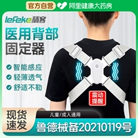 Чистое взрослый невидимый напоминание о горба