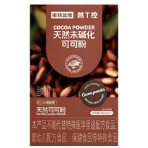 Notland natural non-alkalized cocoa powder reduced baking brewing management period fertilizer granule powder official