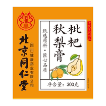 Beiyiyang Loquat Autumn Pear Paste 300g