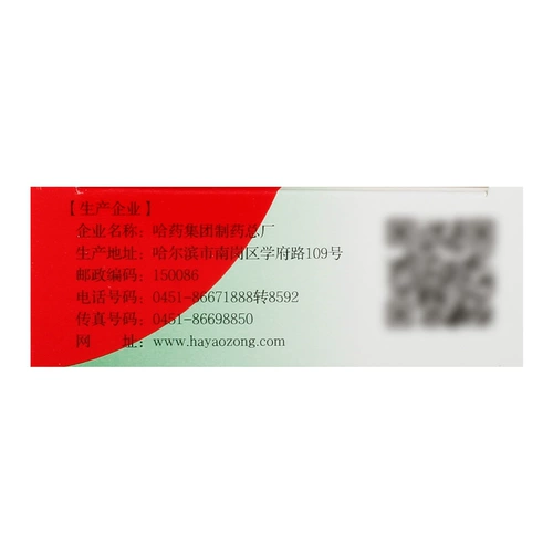 哈药 Cepauscular Capsules 0,25 г*24 капсулы/ящик Острый фарингит Инфекция Мягкая ткань.