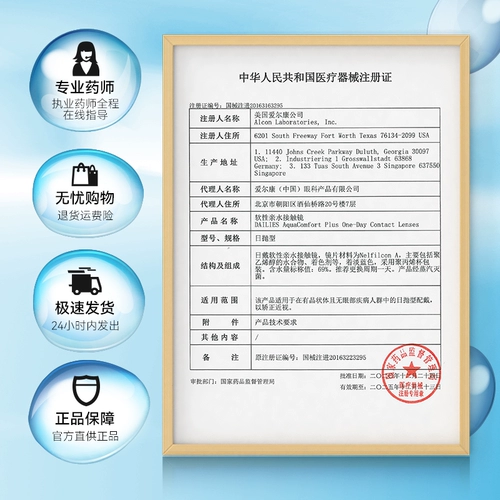 爱尔康 Невидимый футляр для очков для близорукости, ежедневные одноразовые 30 штук, увлажняющие ежедневные одноразовые флагманские магазины Shicondailyies, подлинные