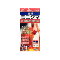 Japan Anmei soothing pure lotion liniment to relax muscles and activate joints shoulder waist and neck muscle soreness strain and sprain sensitive liniment