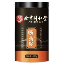 Tongrentang Islet Islets Fruits Tea Official Flagship Store Islet Govee Natural magenta Water Control Non-Qing Sugar Tea Blood