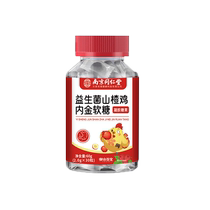 Nanjing Tongrentang Probiotics Hawthorn Chicken Inner Gold Soft Sugar Conditioning Spleen And Stomach Children Toddler Carnivos Adult Flagship Store