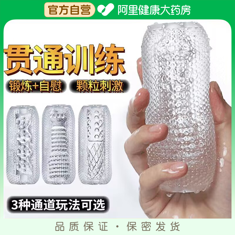 Aircraft Cup Men's Supplies Dorm Room Invisible Hand Boy Real Vagina Masturbator Male Theorist Adult Spice-Taobao