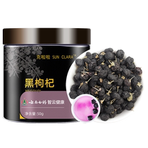Clara black wolfberry 50g bottle