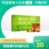 修正 Сердце мозга твердый оптический свет 8 головная боль, головокружение, бессонница, мечта, мечта, нервное лицо, черное тело, питательное и сильное