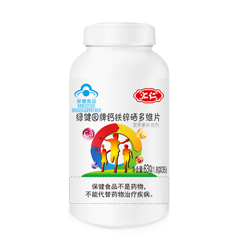 汇仁钙铁锌硒片63g/瓶*3瓶装男女补充多种维生素矿物质维生素B1B2