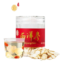 Heshantang 999 tranches de ginseng américain pastilles de ginseng américain tranches de ginseng de montagne Changbai 20g magasin phare officiel