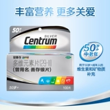 Инь Шан Стар Многомерный многослойный многослойный пленки пожилых пятьдесят пятьдесят лет составной витамин C Ali Health Pharmacy