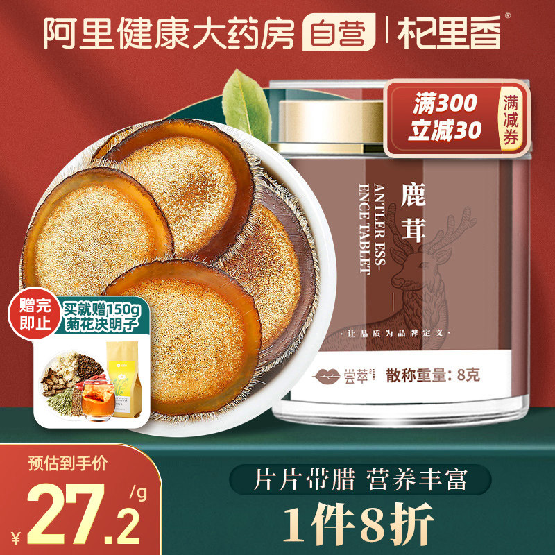 Antler Half Rave long white Mountain whole branches Non-deer whipped cream Men's health Nourishing Medlar Ginseng Slices of Wine Material Durable