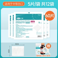 8×10см, 60 штук, 5 штук