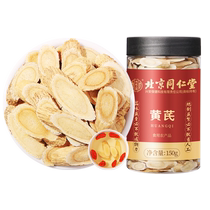 Grass Medicinal Herbs Angelica Root Tea Bubble Water Non Wild Official Flagship Store in the Milk Vetch grade Thuangs Northern Qi Qianbei