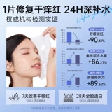 Маска b5 Centella asiatica уменьшает покраснения, увлажняет, убирает желтизну и тусклость, задерживает сон допоздна, увлажняет, оказывает первую помощь, восстанавливает барьер, женский официальный аутентичный продукт