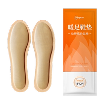 Chaoya foot warmer insoles-M size