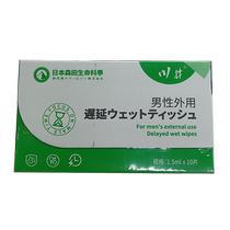 Outside the Kawaii with time delayed wipes (green) 1 5ml*10 tablets