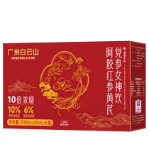 Ginseng and donkey-hide gelatin oral liquid womens health nourishing qi nourishing blood and conditioning flagship store poor astragalus non-danggui dangshen pulp drink