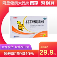 京常乐 36 Piophobus cloid Bacteria Bacteria Live Capsules Capsule Капсула Диарум интеллект взрослые взрослые