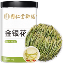 Tongrentang imperial meal honeysuckle Chinese herbal medicine tea bath baby mountain silver flower special grade baby bath