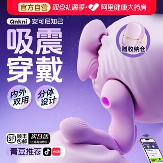 Ankoni Wearable Vibrating Egg for Women, Adult Sex Toys, Female Masturbation Device, Strong Vibration Small Toy