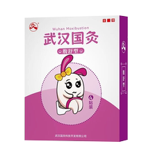 Wuhan National Moxibustion Upgraded Diarrhea Moxibustion Childrens Gastrointestinal Discomfort Abdominal Pain Flatulence Diarrhea Food Accumulation Acupoint Hot Compress