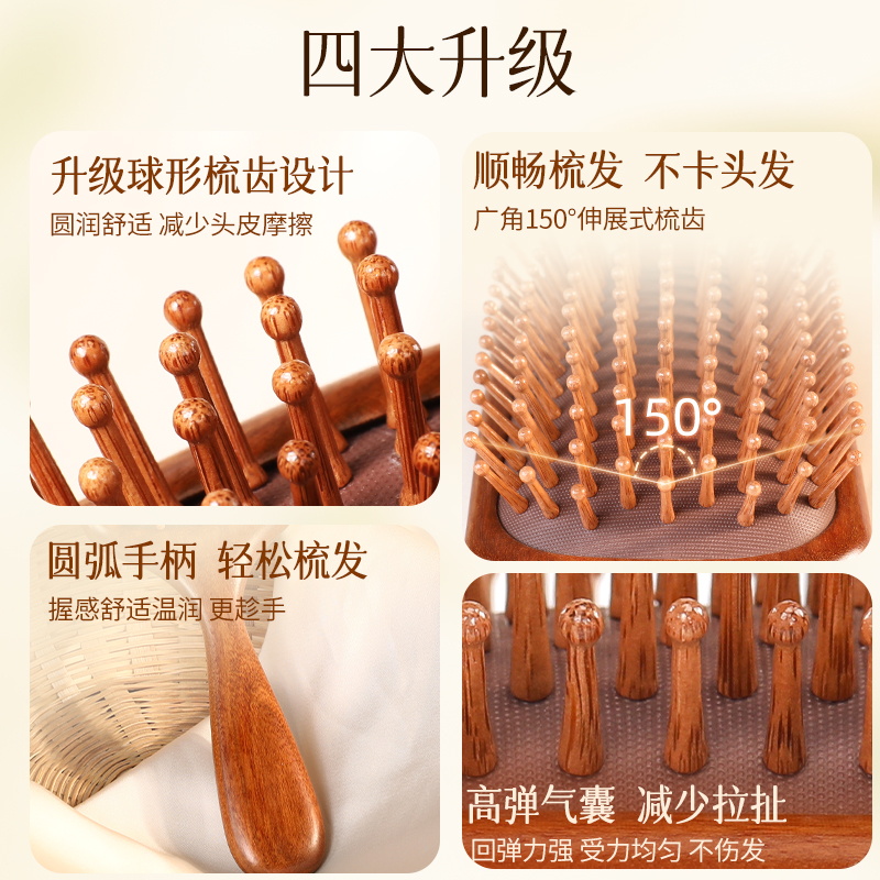 金丝绿檀木梳子：气垫气囊梳头皮，女士长发卷发防静电脱发神器！