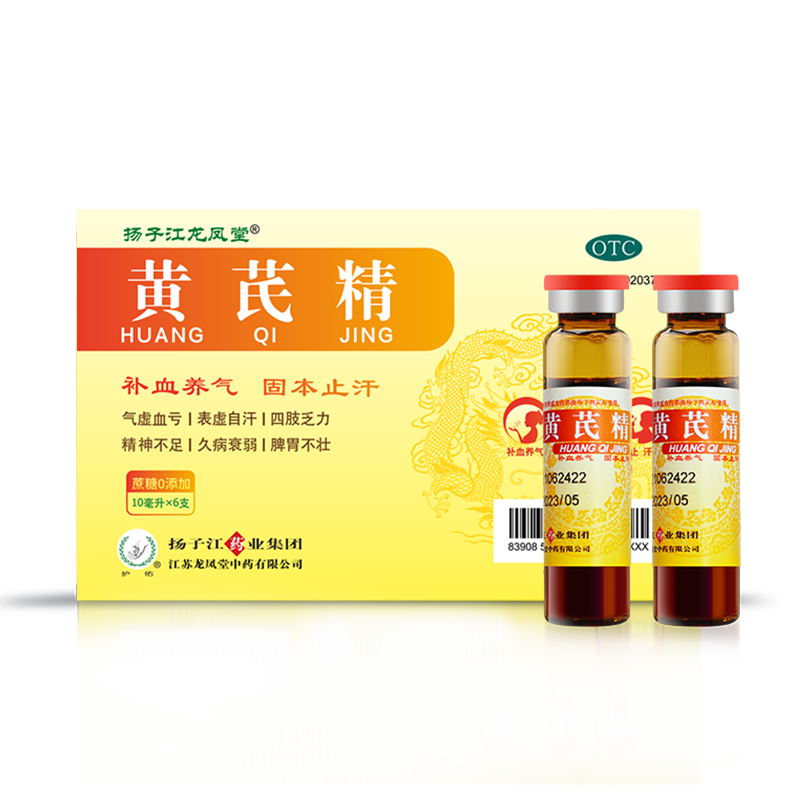 Astragalus extract 10ml*6 pieces/box for spleen and stomach weakness, nourishing qi, blood, and blood, self-perspiration