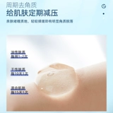 Отшелушивающая фруктовая кислота, отшелушивающий мягкий гель для лица для всего тела от черных точек, сужает поры