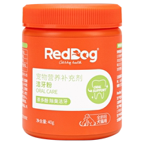 (Ali Health Self-Employer) RedDog Red Dog Dentity Pink Kitty Pooch Pooch pooch mouth clean teeth