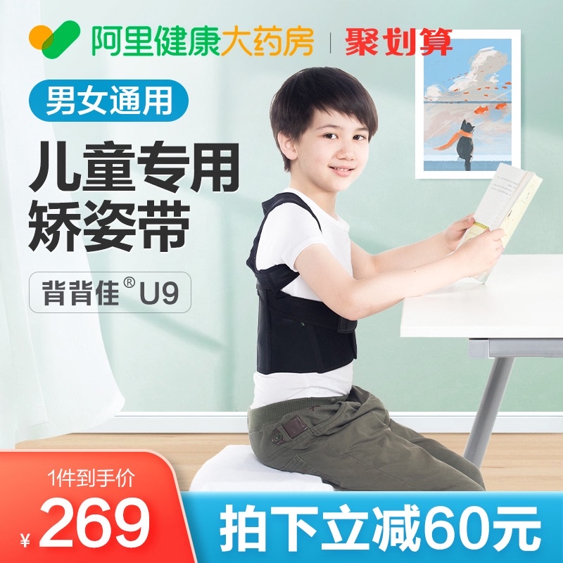 Back Jia Children's Anti-Hump Orthosis Student Adolescent Back Correction Belt Male and Female Adult Invisible Correction