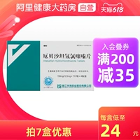 [Bey Yue] Элиса -хлорид таблетки 150 мг: 12,5 мг*28 таблетки/коробка