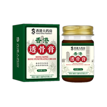 Aofulai Hong Kong Bone Ointment 50g