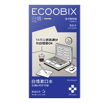 Baixi Mouthwash (Anti-sugar Gum Care) (12mlX20 Strips) Box