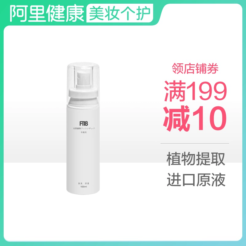 F118 Cây tự nhiên Fendo Fine Car Chuyên dụng Máy làm mát không khí 100ml Khử mùi Khử mùi - Trang chủ