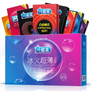 【第二件半价】名流G点冰火避孕套80片
