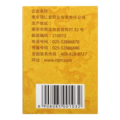 乐家老铺 Tongrentang Liuwei Dihuang Таблетки (концентрированные таблетки) Нанкин питает инь и питает почки в ушах, чтобы укрепить ян и питает дефицит почек